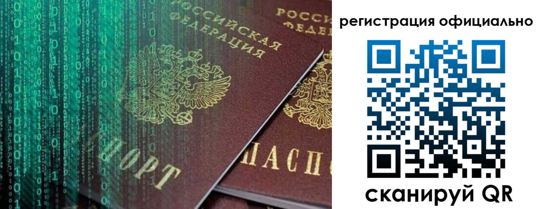 временная регистрация в Рязани