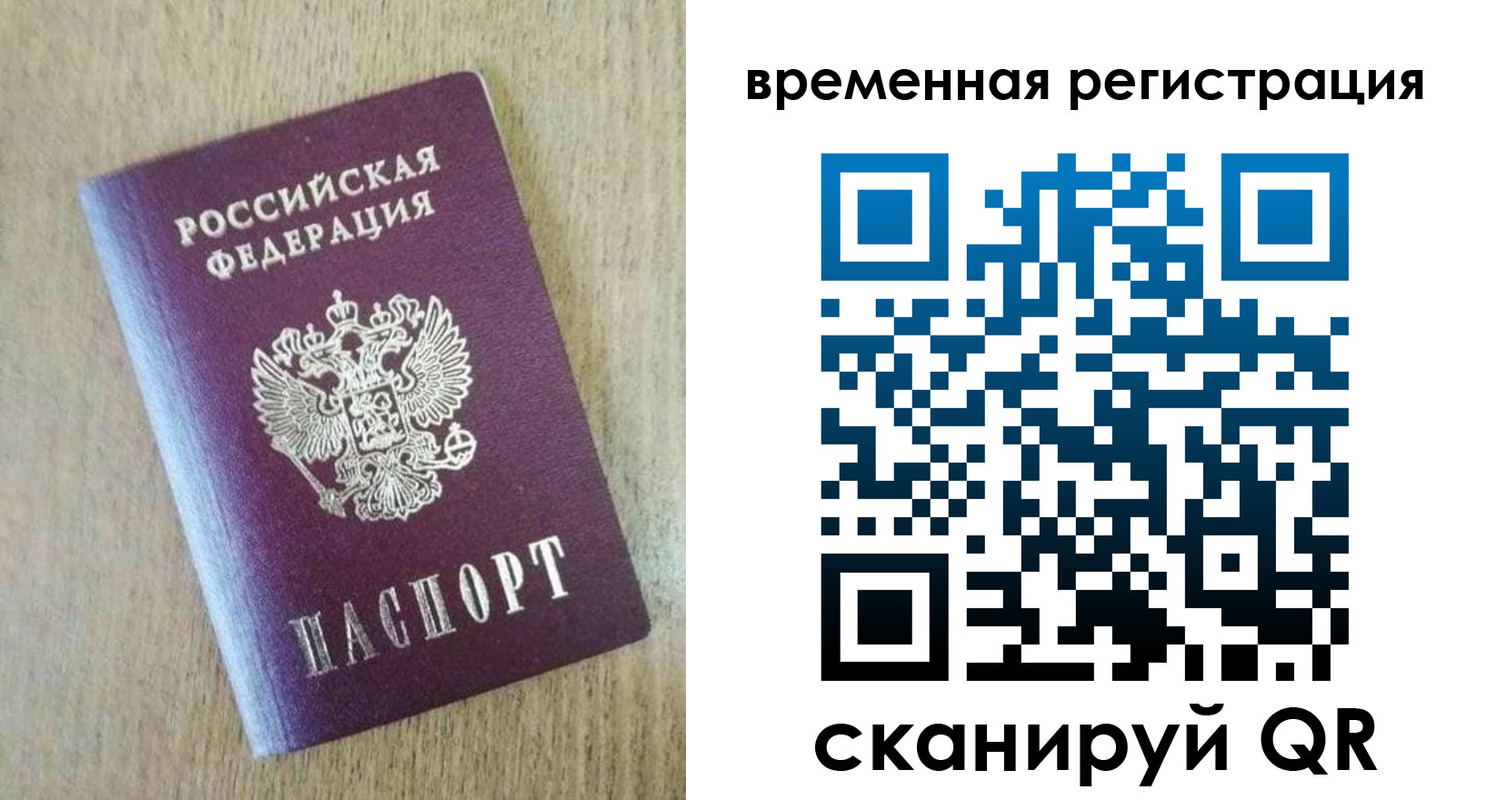 прописка гарантия в Рязани